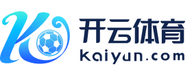 kaiyun官方网站入口